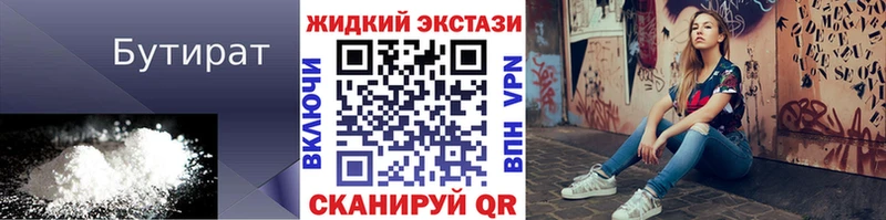 БУТИРАТ GHB  MEGA сайт  Липки 