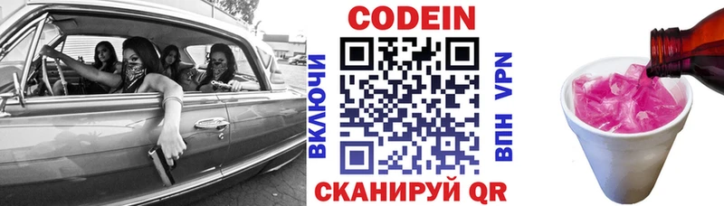 цена   Липки  Кодеиновый сироп Lean Purple Drank 