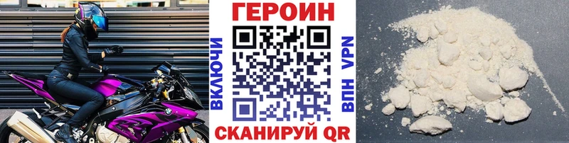 Героин хмурый  Липки 