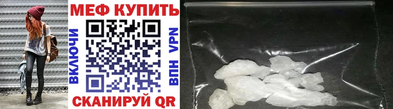 Мефедрон мука как найти наркотики Липки