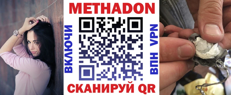 МЕТАДОН VHQ  Липки 