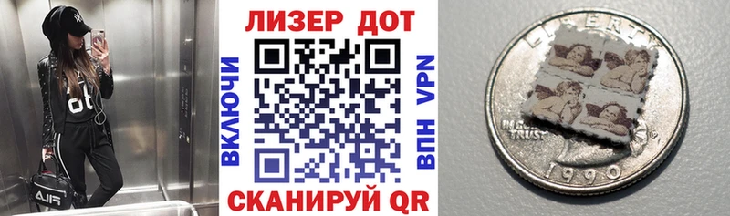 Наркотические марки 1,5мг Липки