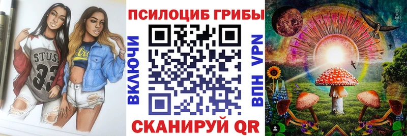 Псилоцибиновые грибы Magic Shrooms blacksprut онион Липки